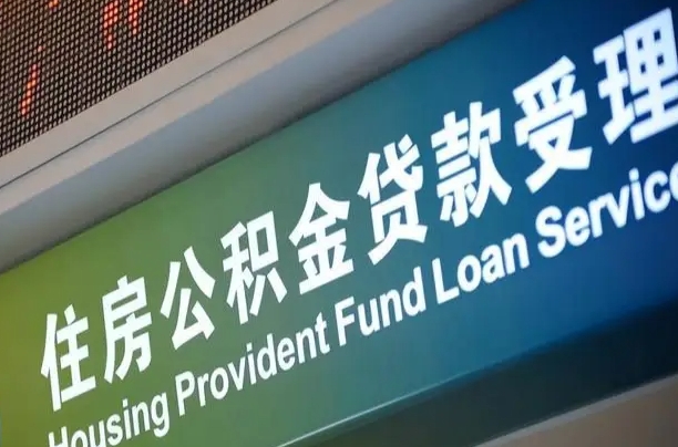 漳州小额公积金提取中介（小额公积金提取中介费用）